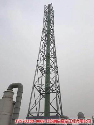 吊装塔架式钢烟囱
